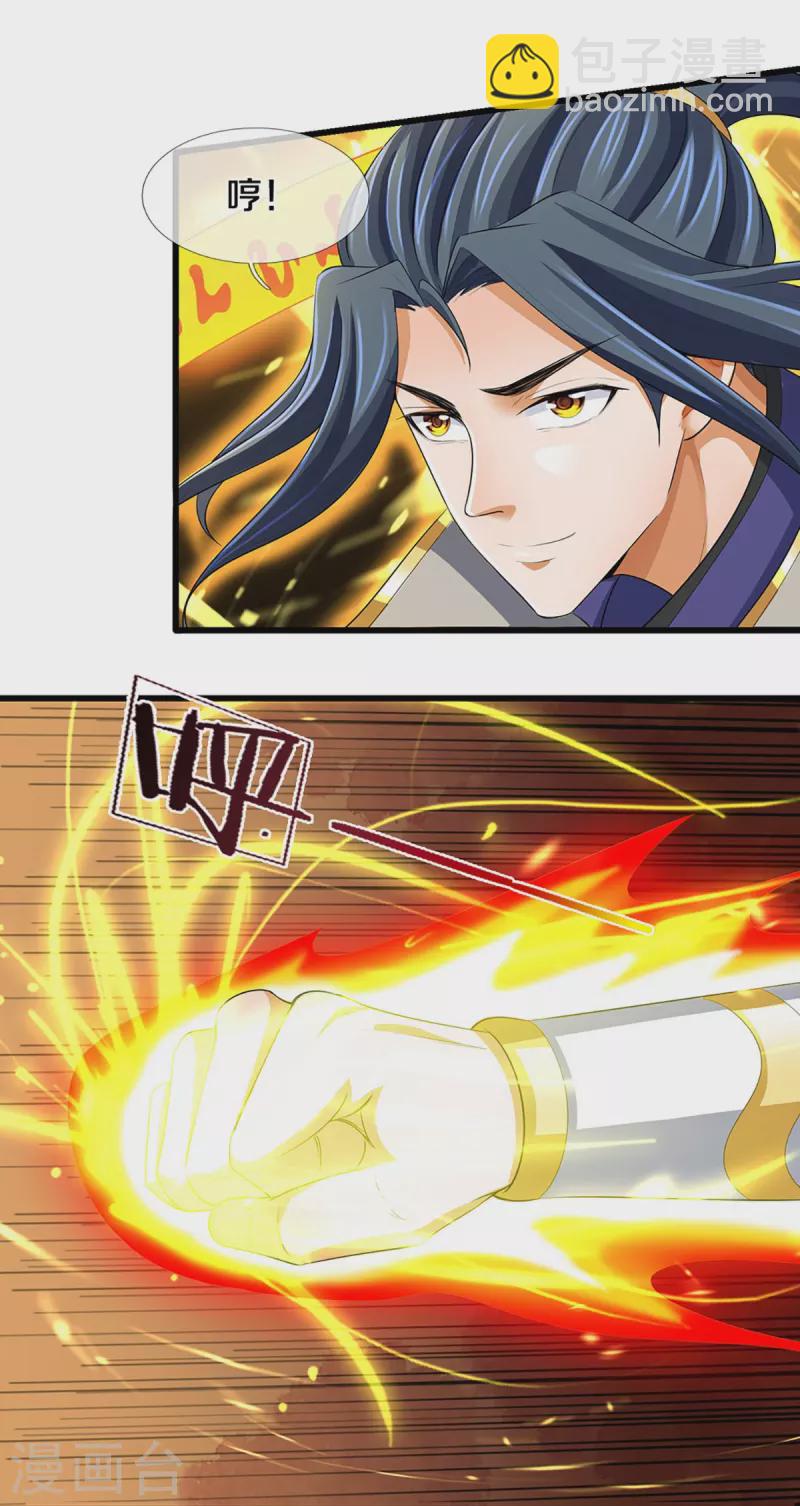 第427话 白家，垃圾！36