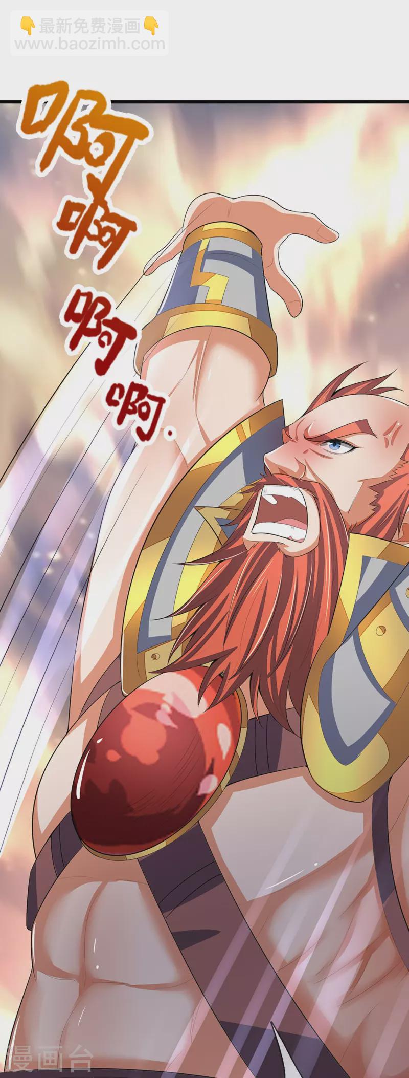 第427话 白家，垃圾！4