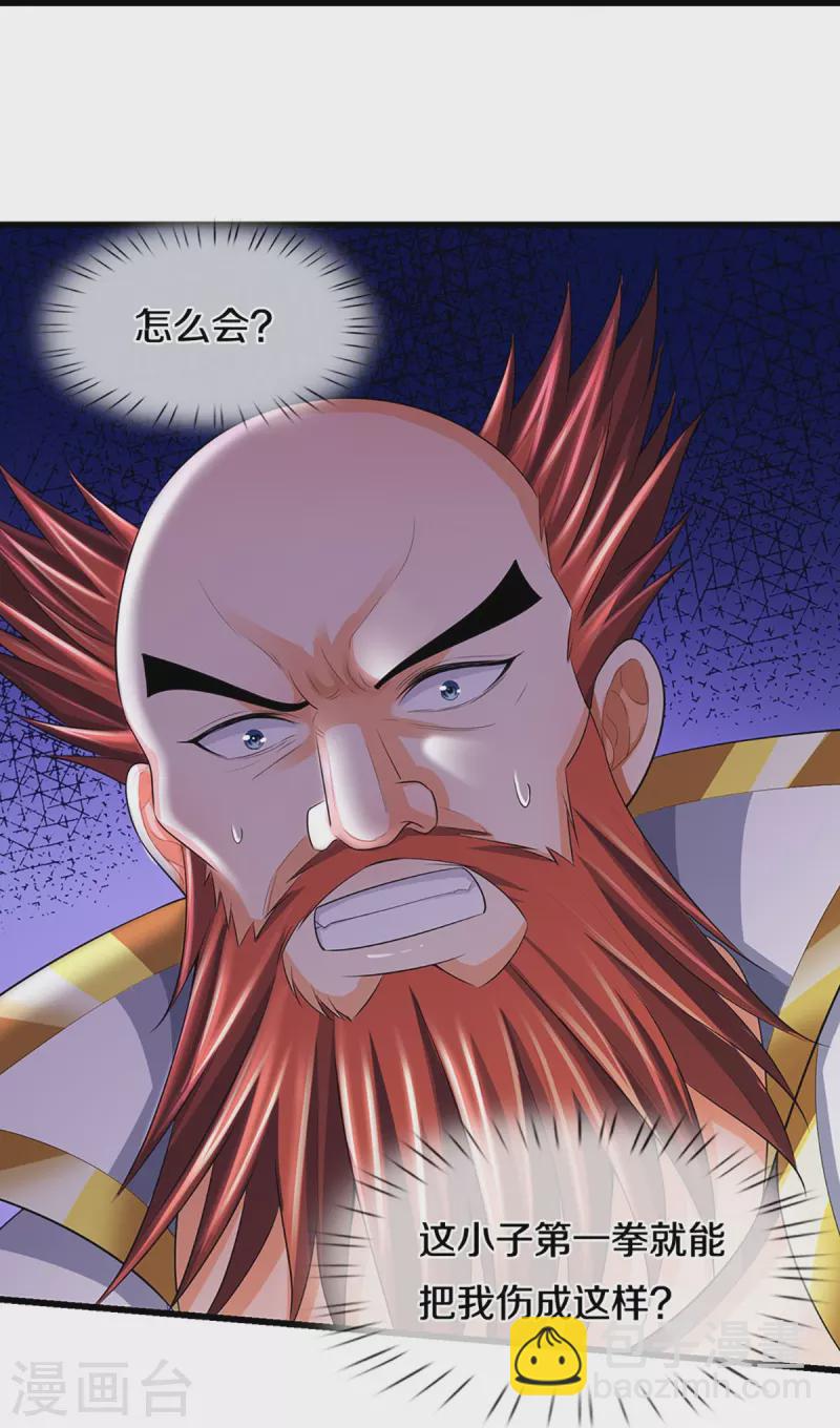 第427话 白家，垃圾！42