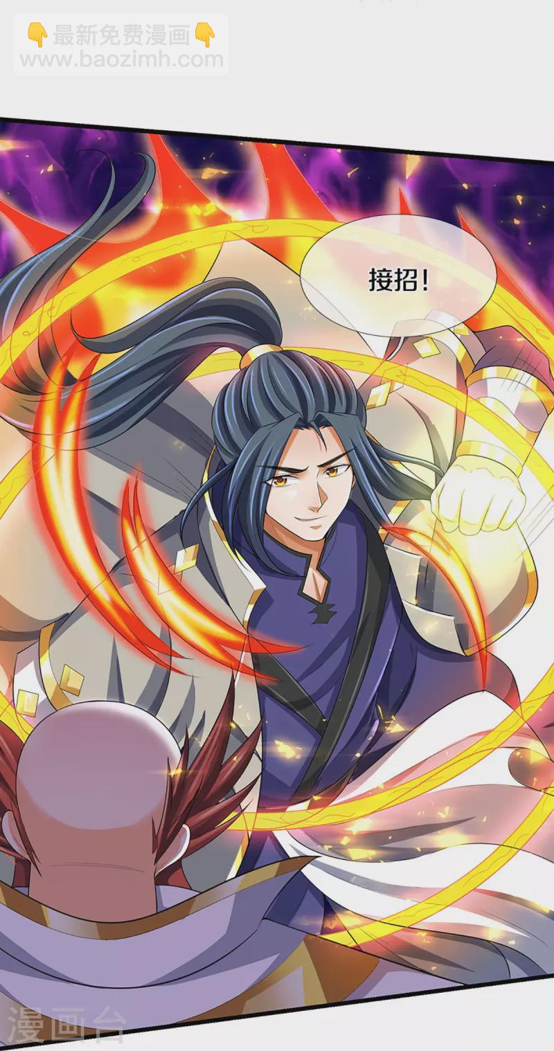 第427话 白家，垃圾！43