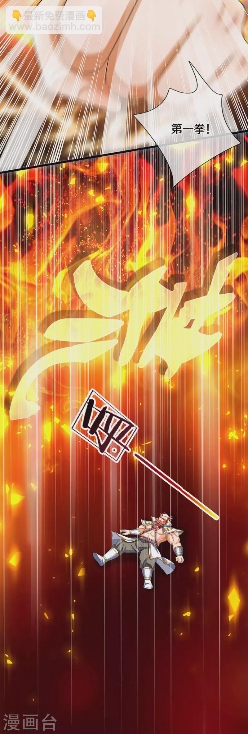 第427话 白家，垃圾！46