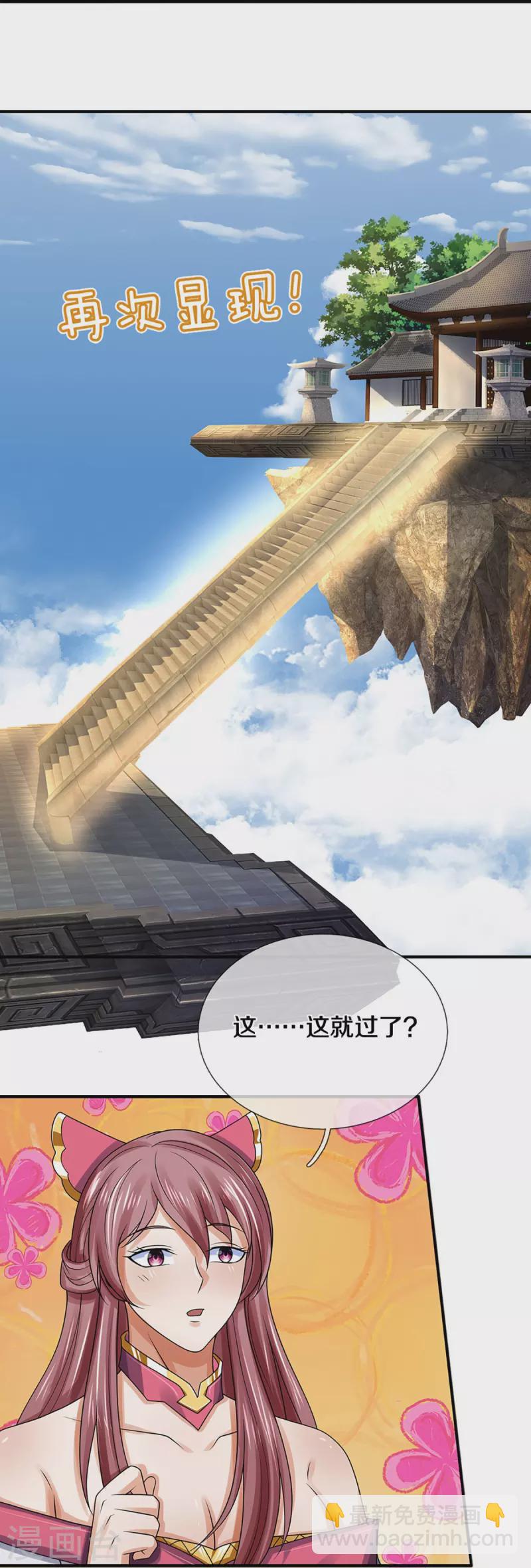 第437话 天关考验11