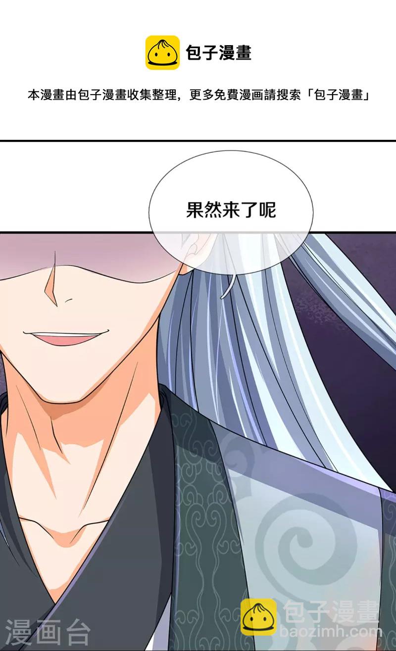 第437话 天关考验19