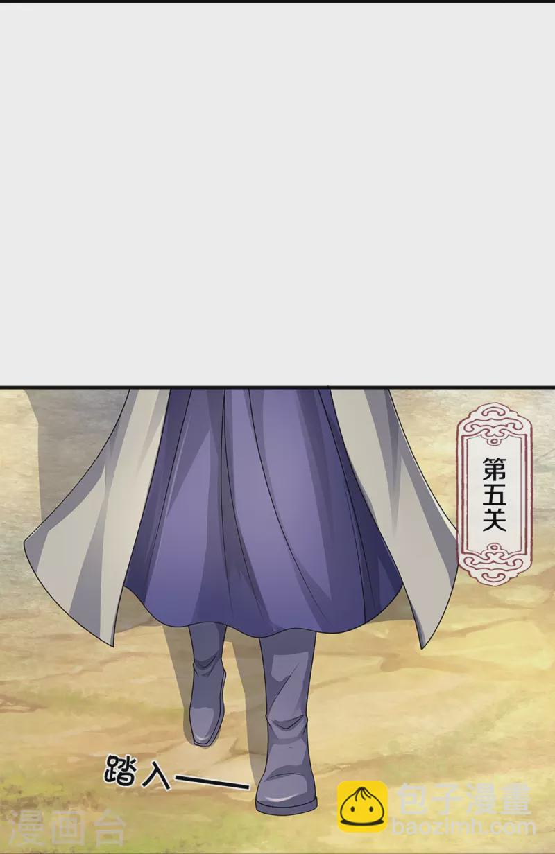 第437话 天关考验23
