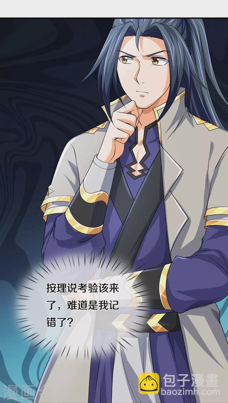 第437话 天关考验31