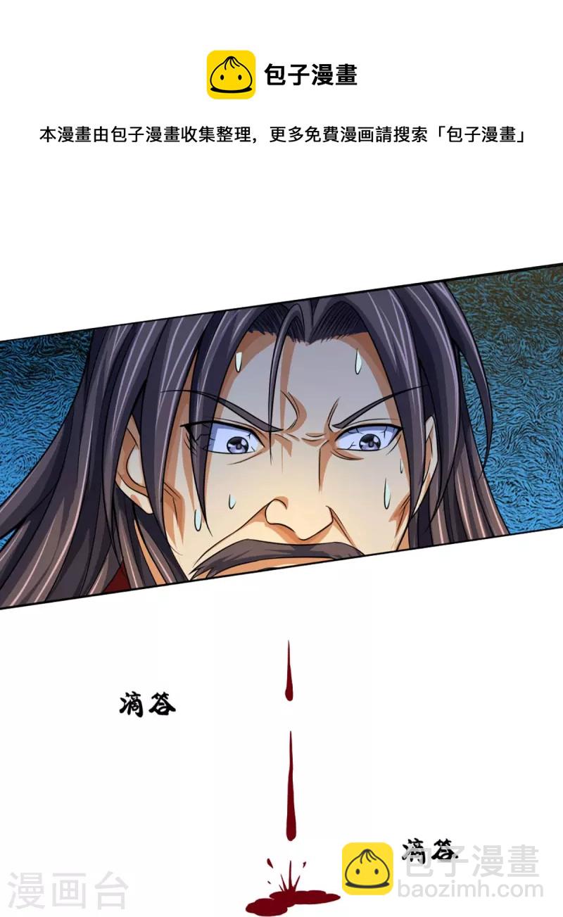 第447话 荡平白家10