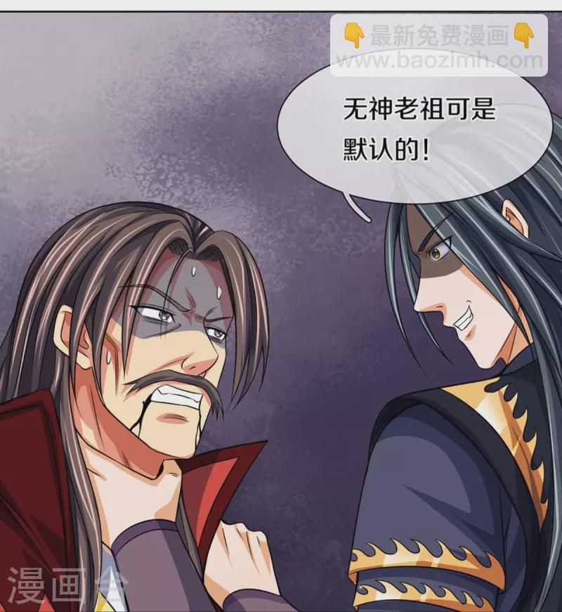 第447话 荡平白家18