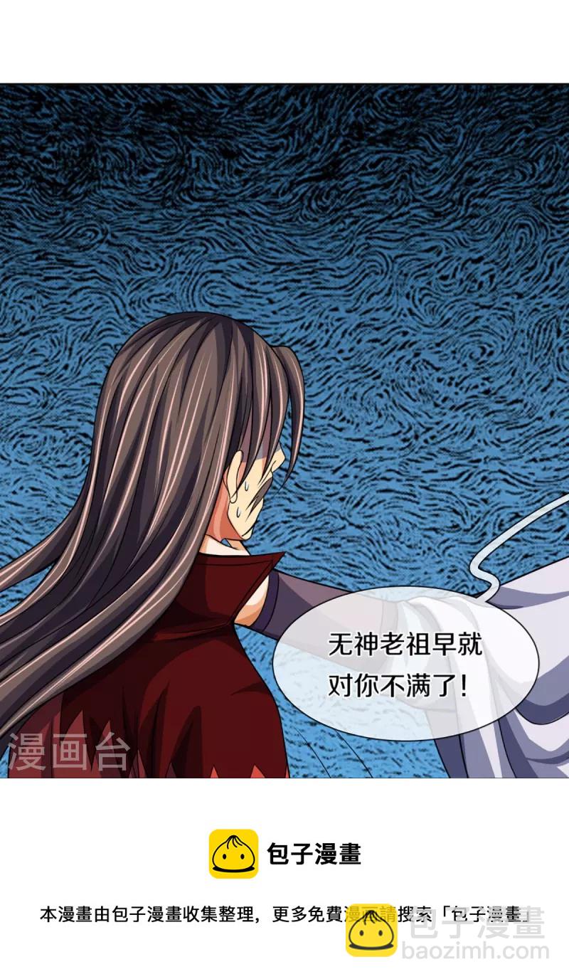 第447话 荡平白家20