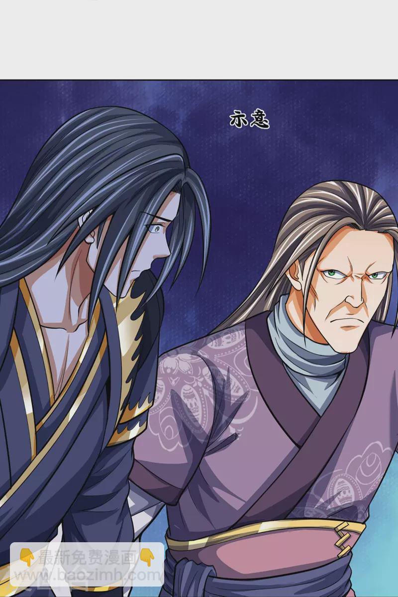 第447话 荡平白家22