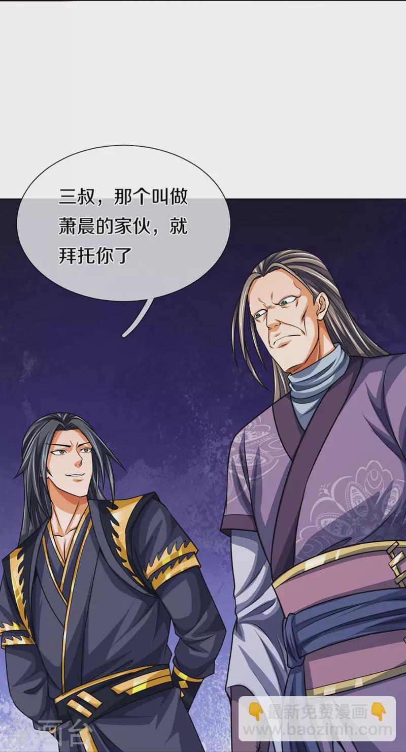 第447话 荡平白家28