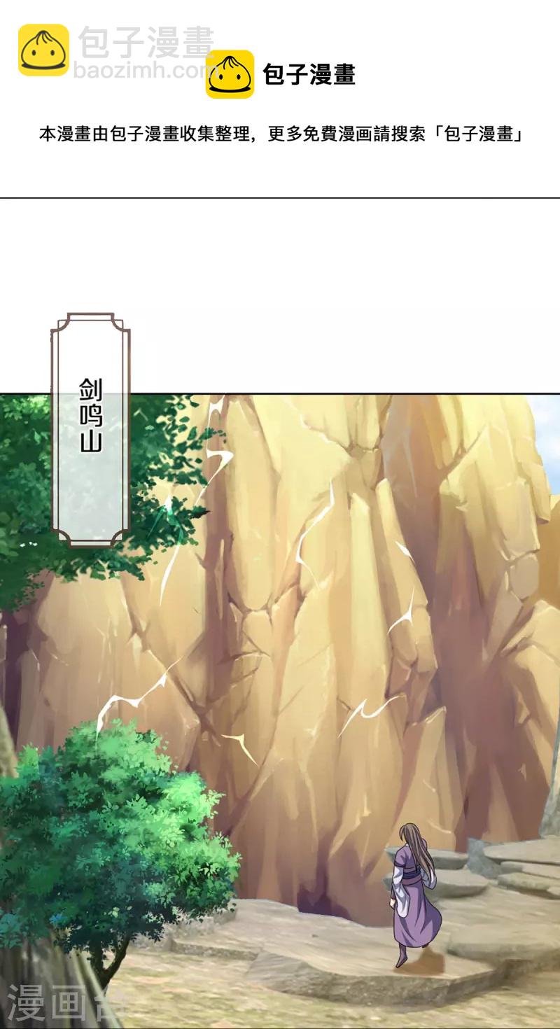 第447话 荡平白家30