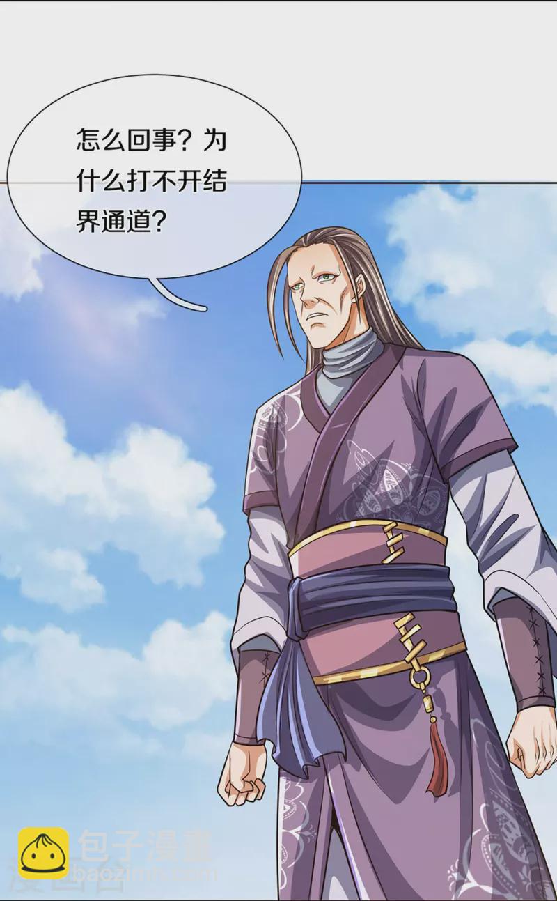 第447话 荡平白家31