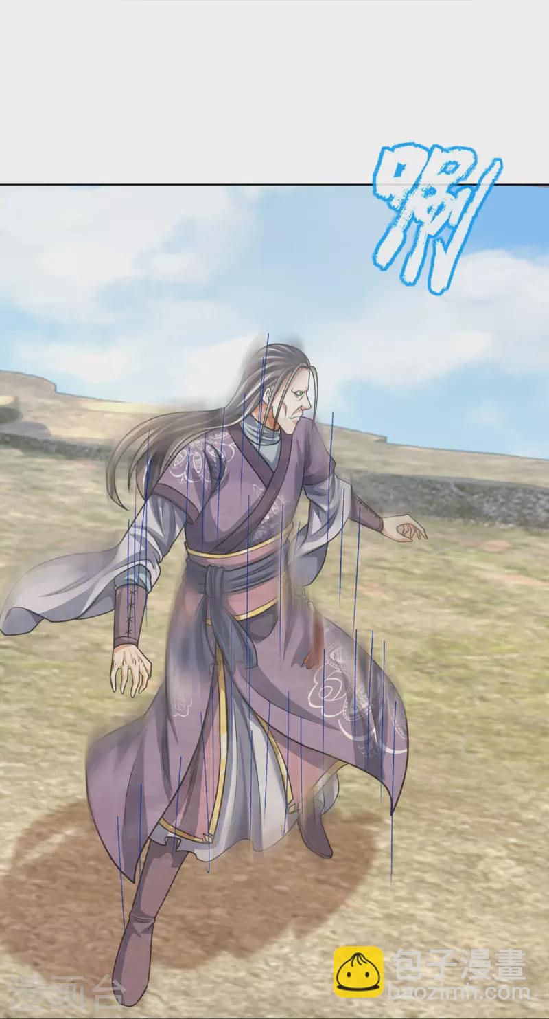 第447话 荡平白家33