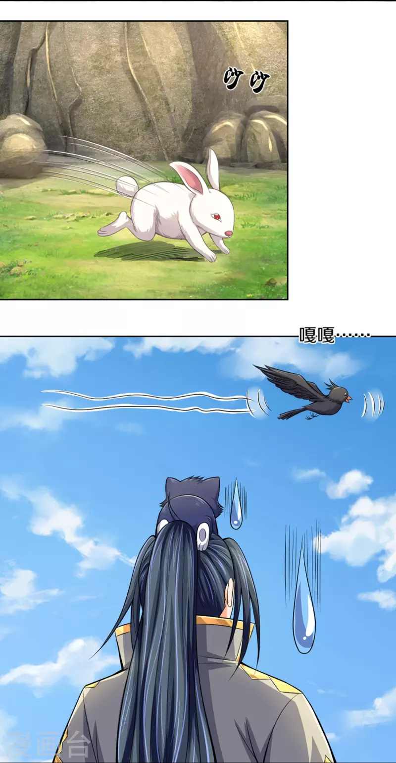 第447话 荡平白家37