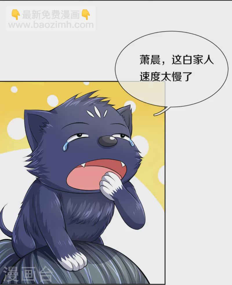 第447话 荡平白家38