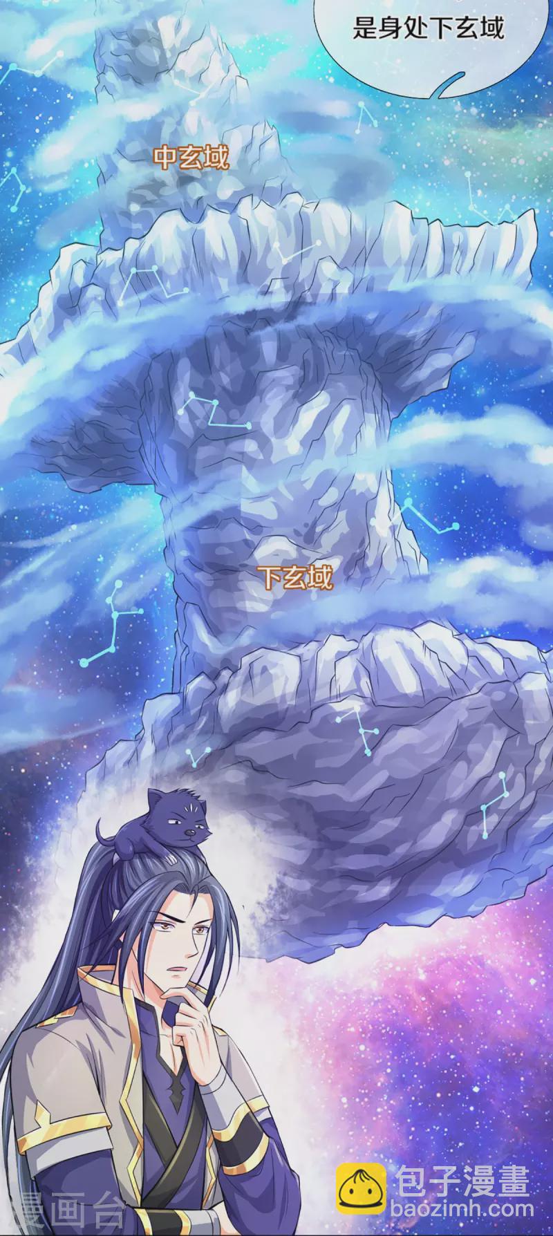 第447话 荡平白家42