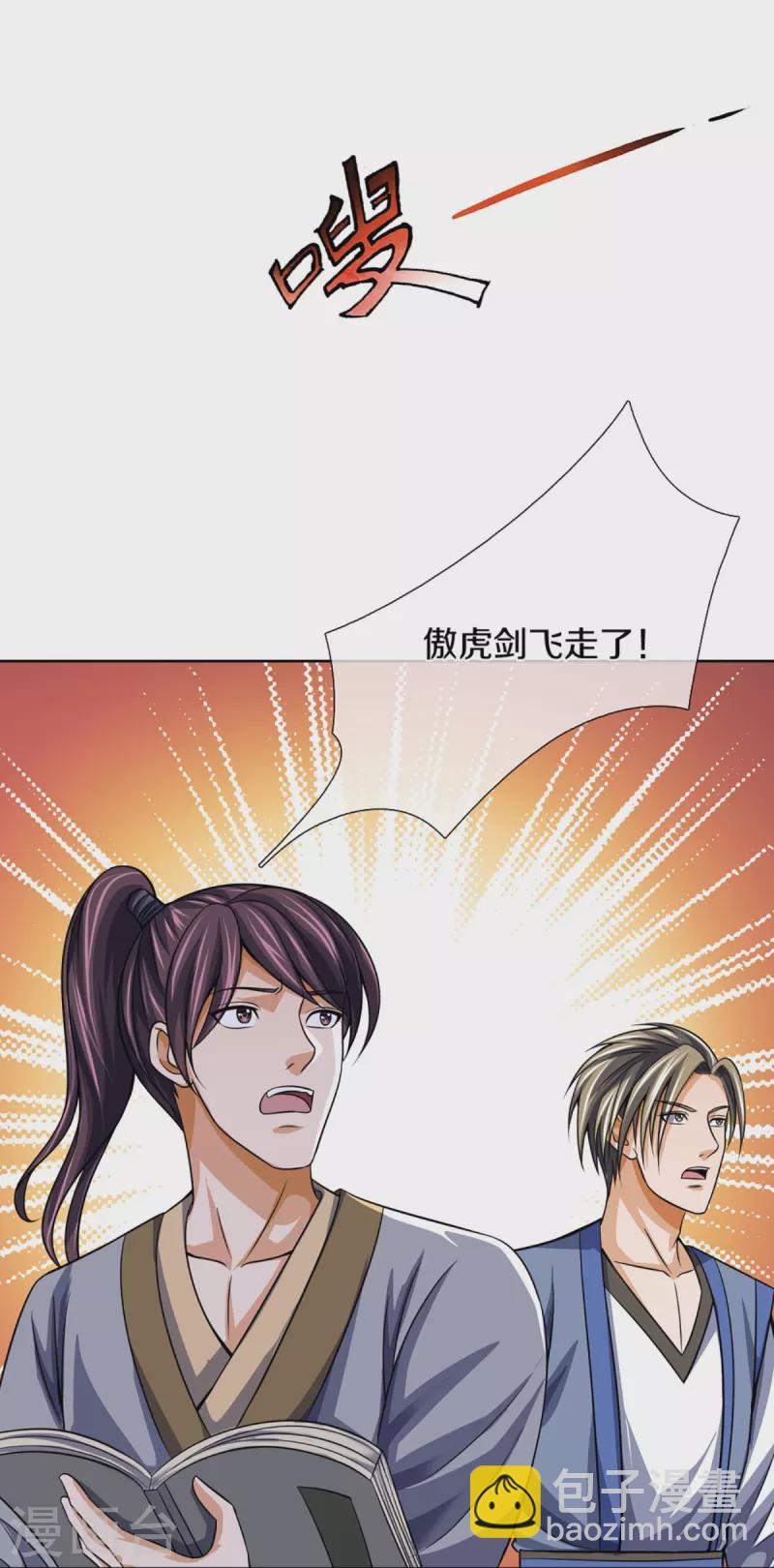 第447话 荡平白家5