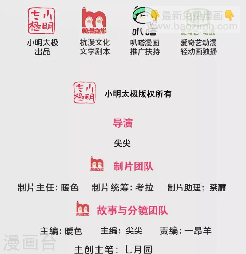 第449话 白家要塞1