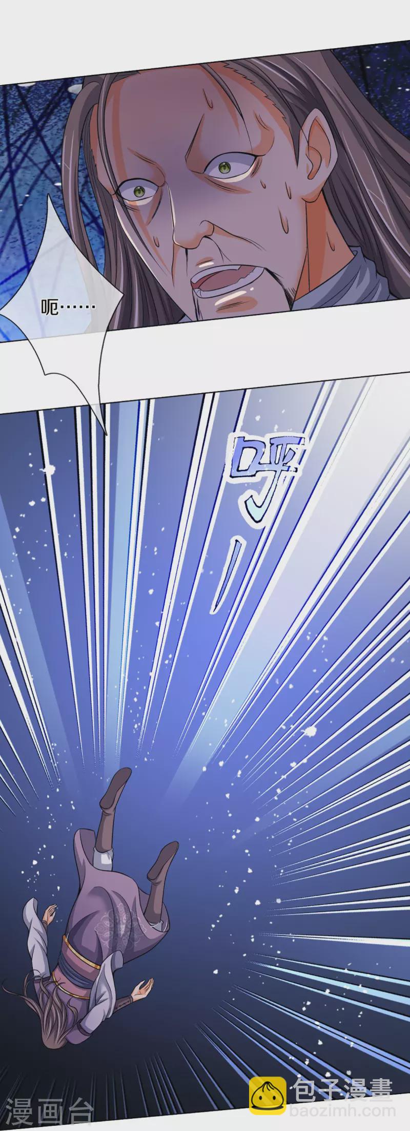 第449话 白家要塞11