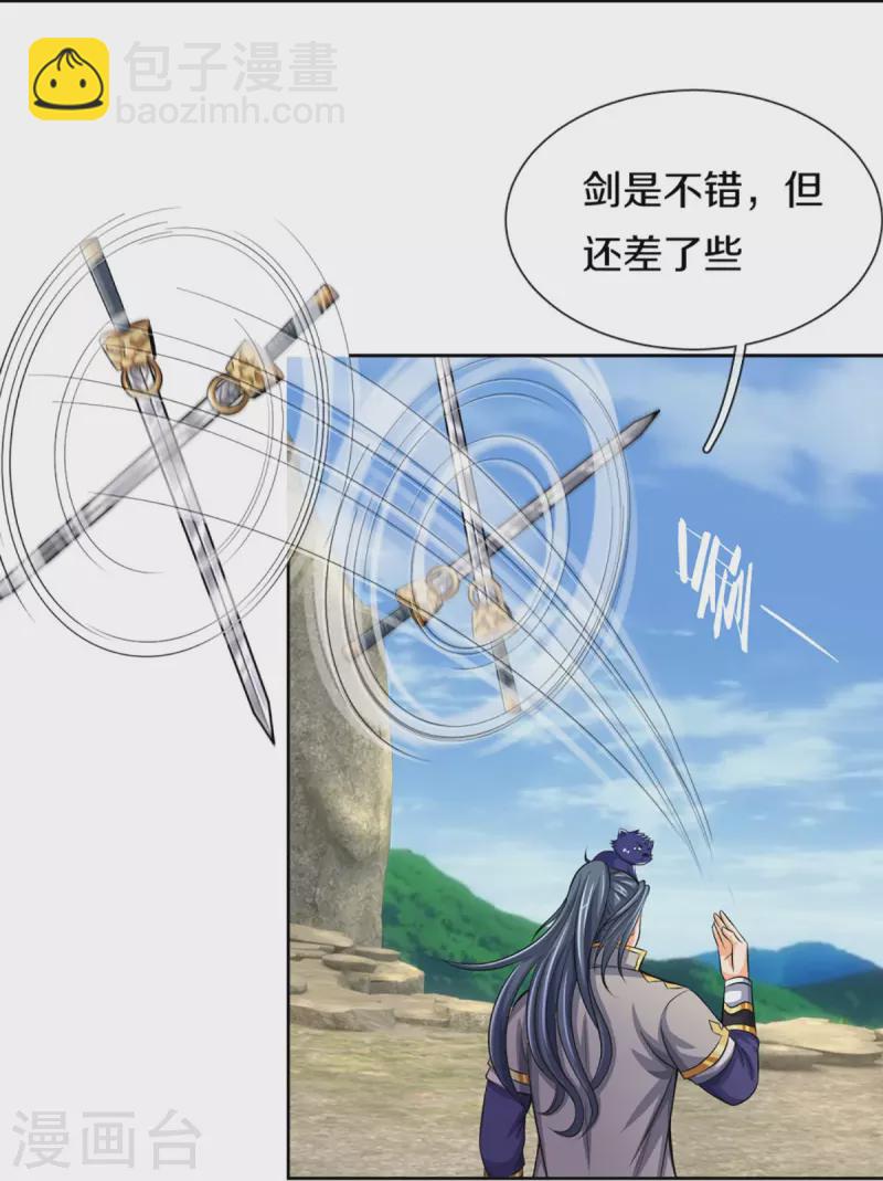 第449话 白家要塞13