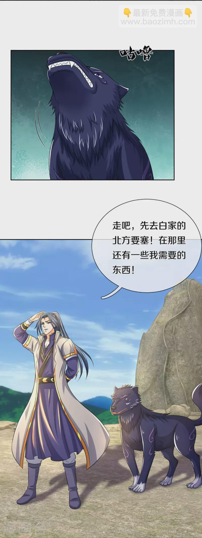 第449话 白家要塞15