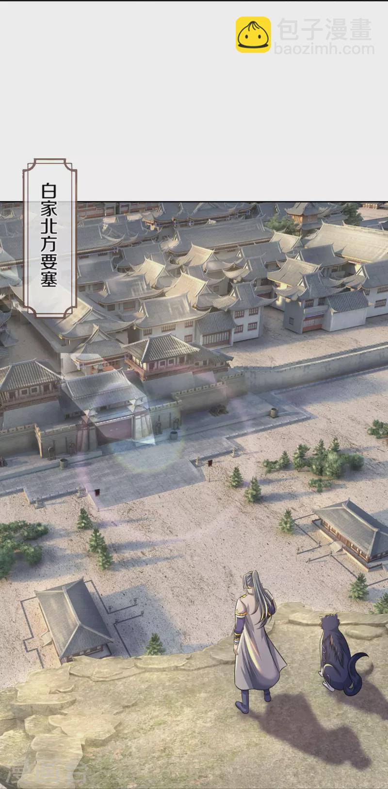 第449话 白家要塞17