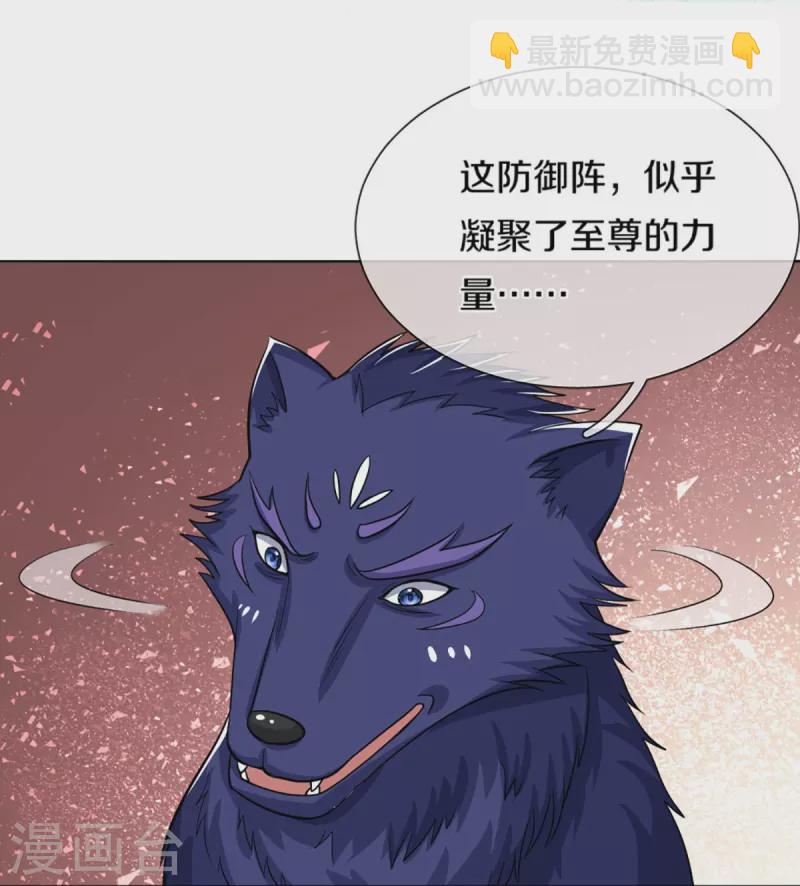 第449话 白家要塞23