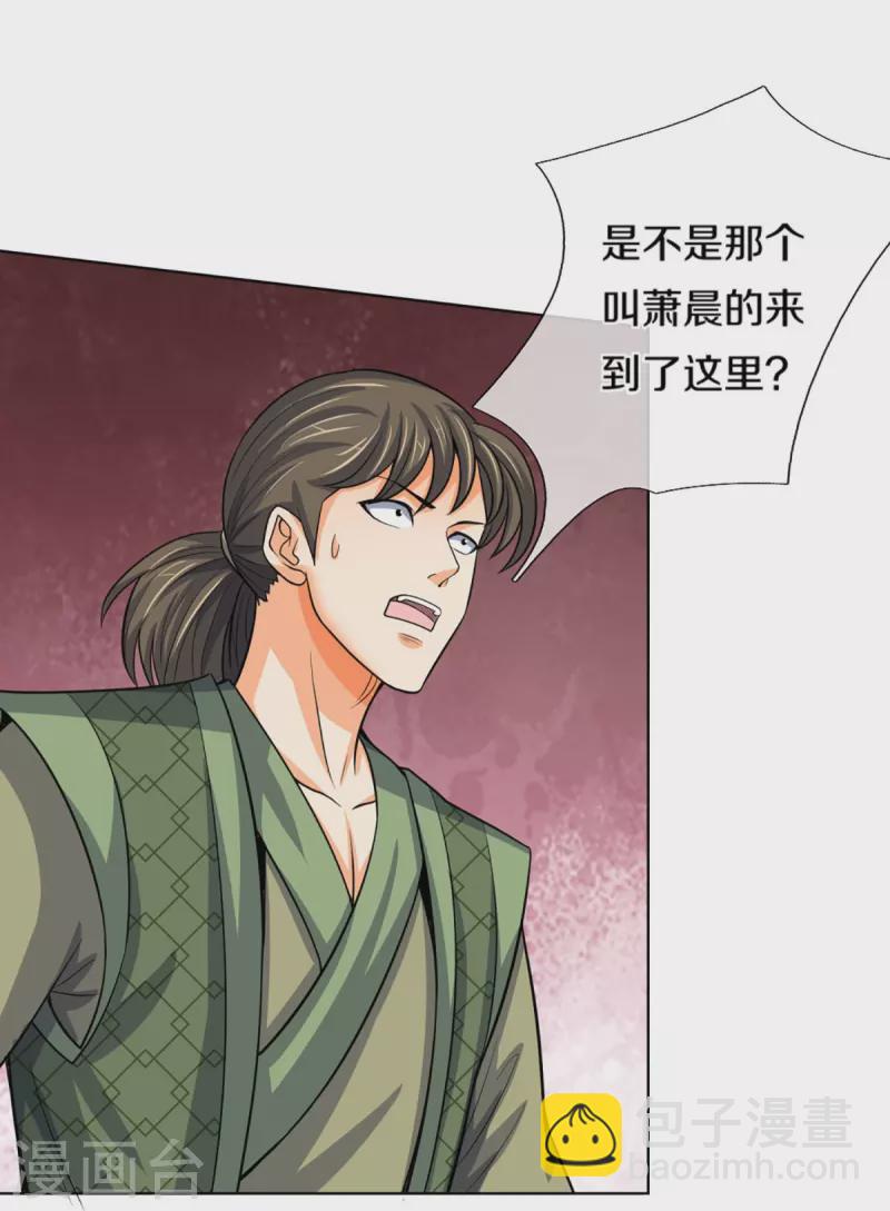 第449话 白家要塞27