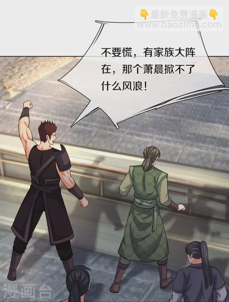 第449话 白家要塞28