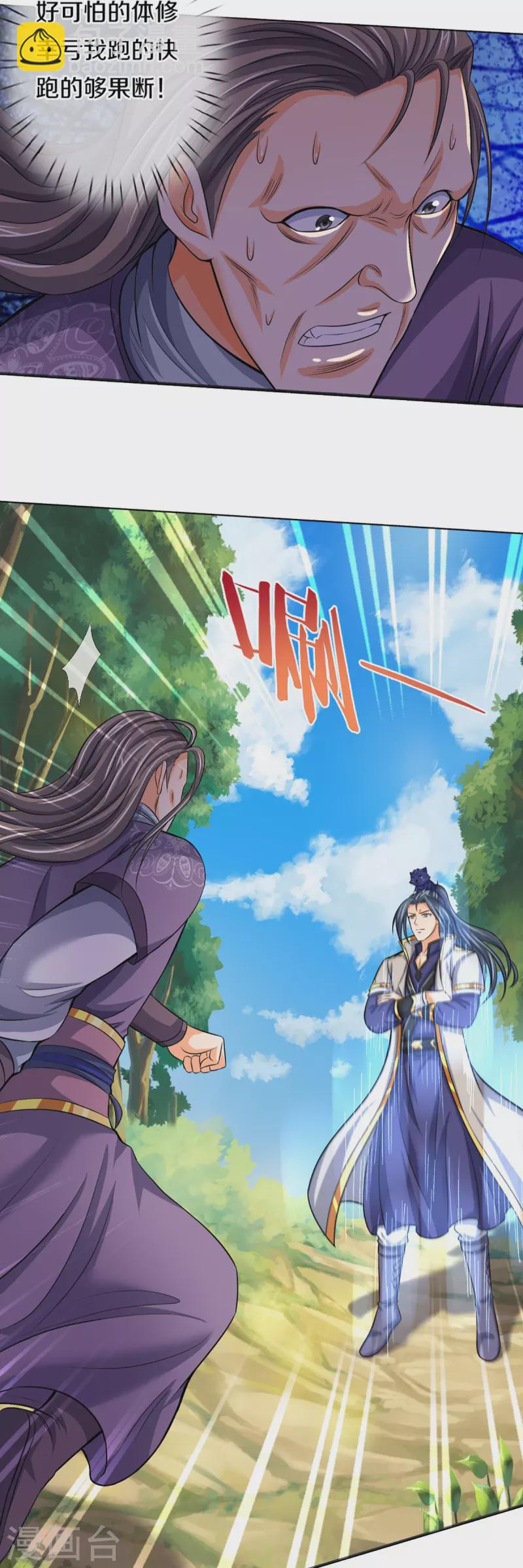 第449话 白家要塞4