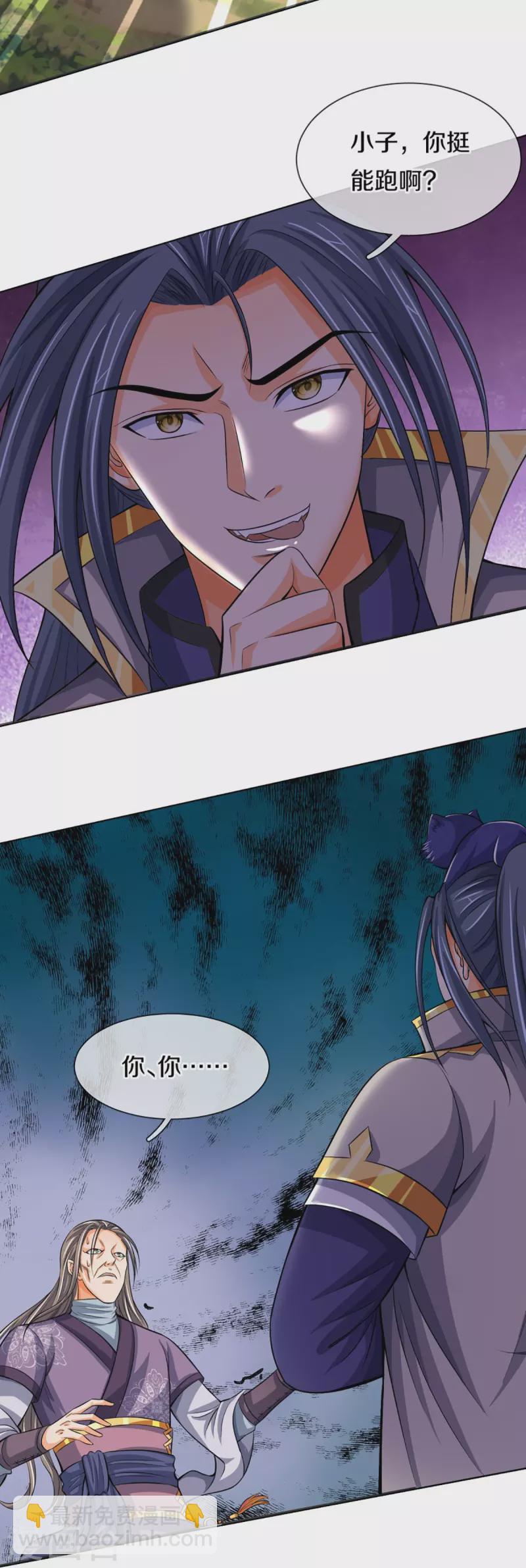 第449话 白家要塞5