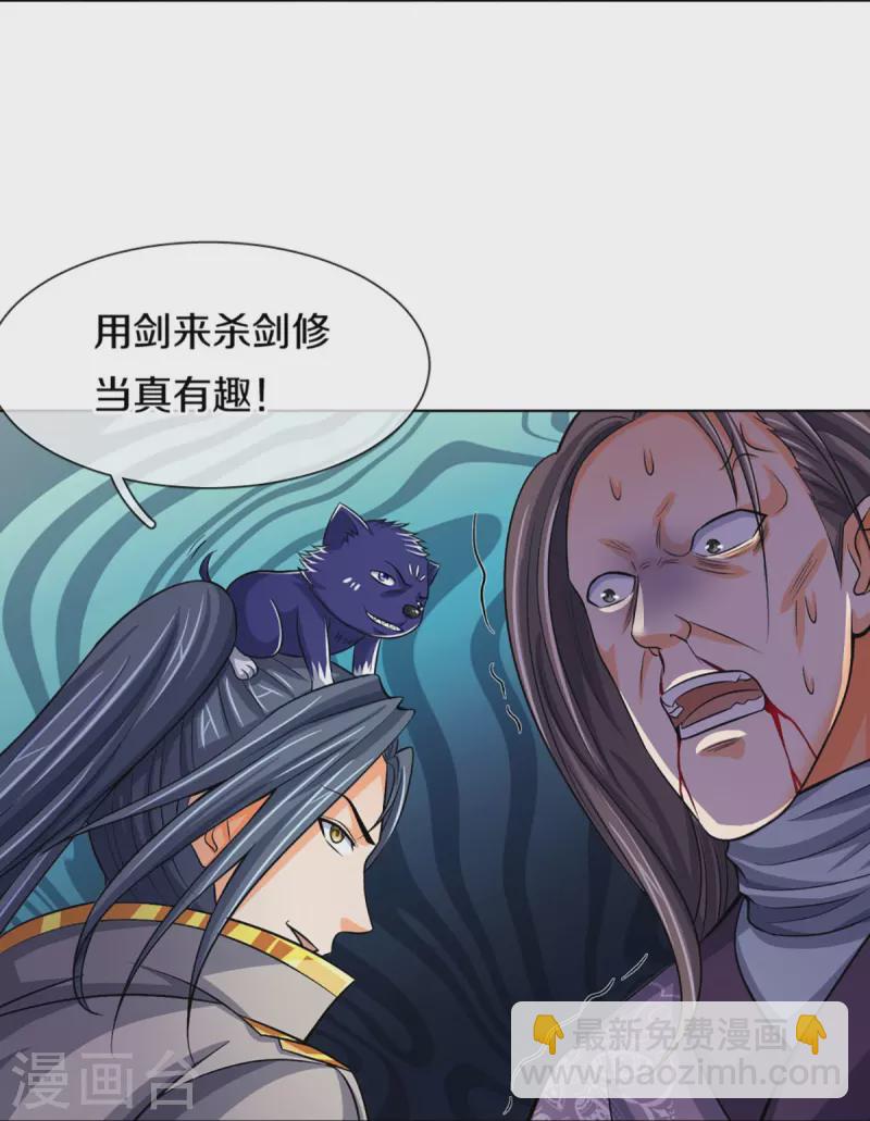 第449话 白家要塞9