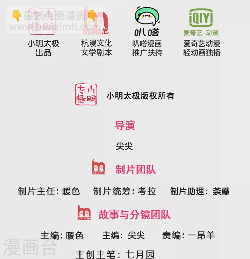 第460话 天下修士是一家1