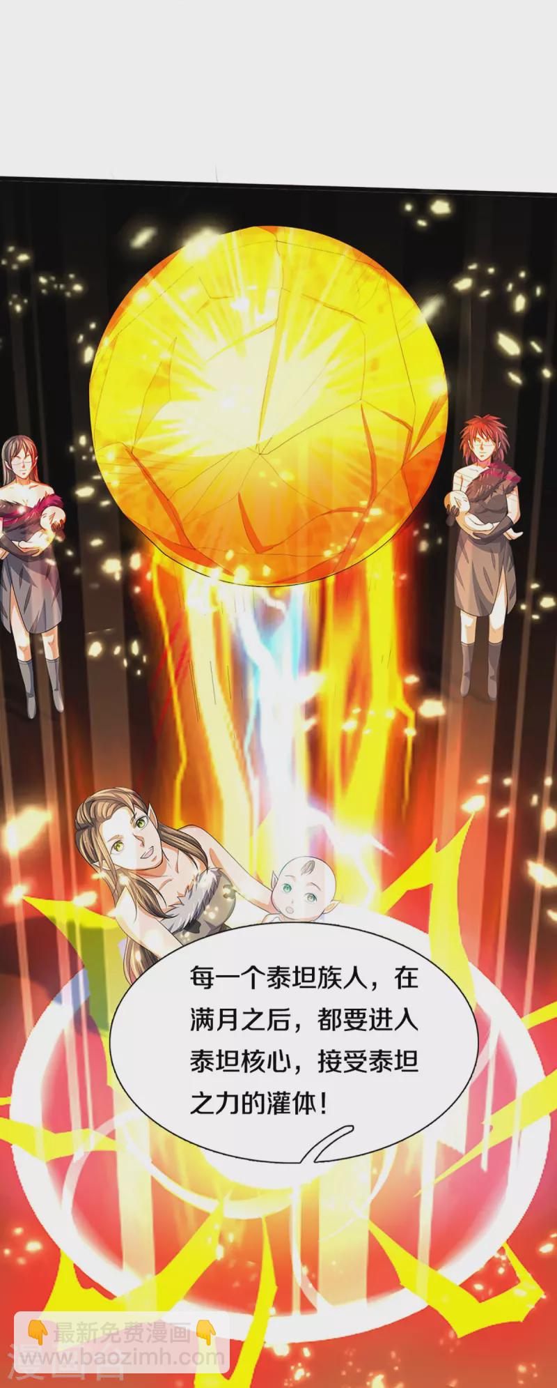 第460话 天下修士是一家13