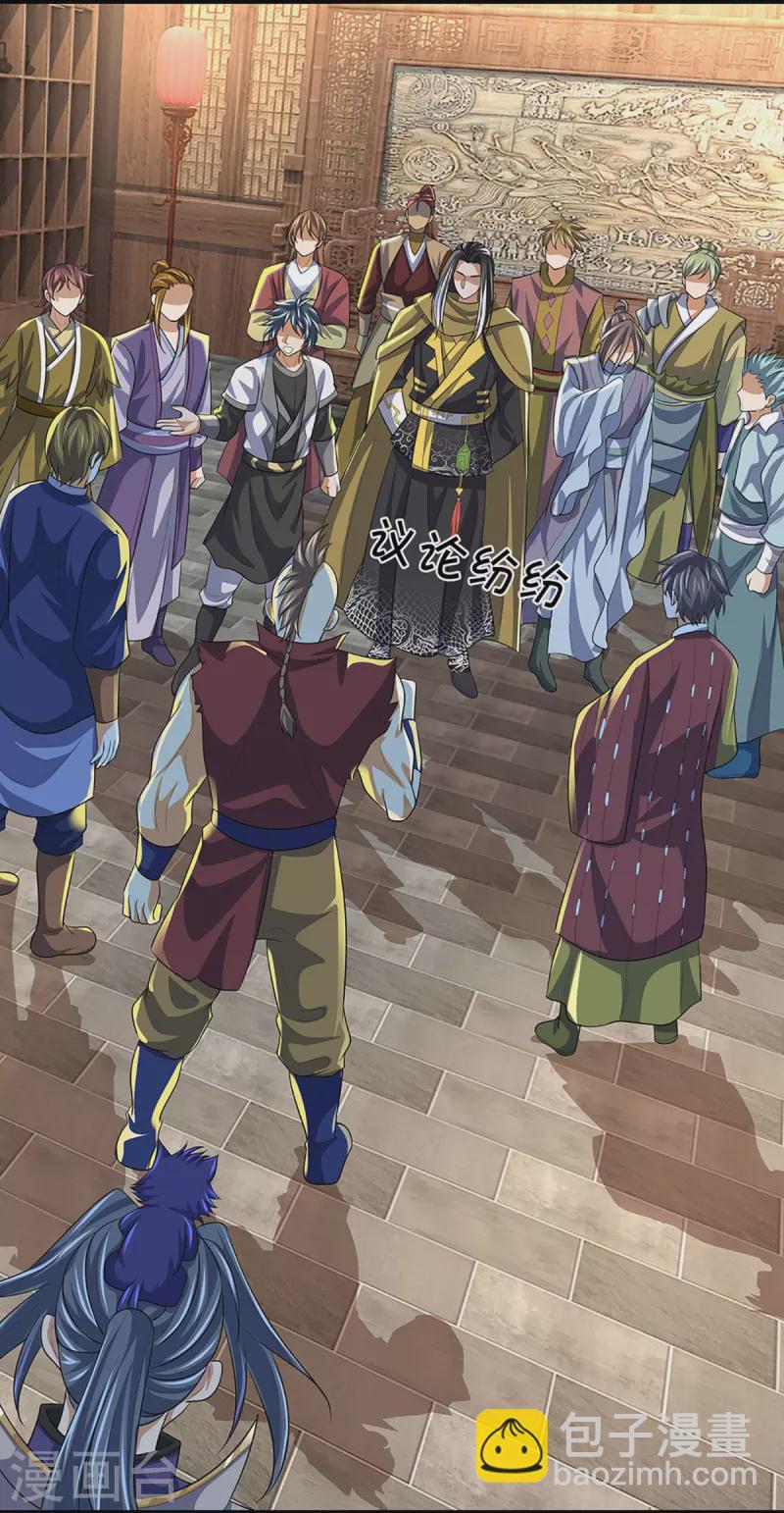 第460话 天下修士是一家22