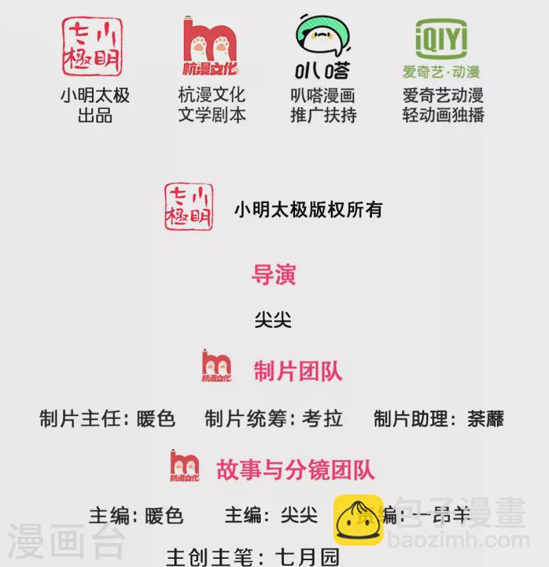 第476话 你该死！1