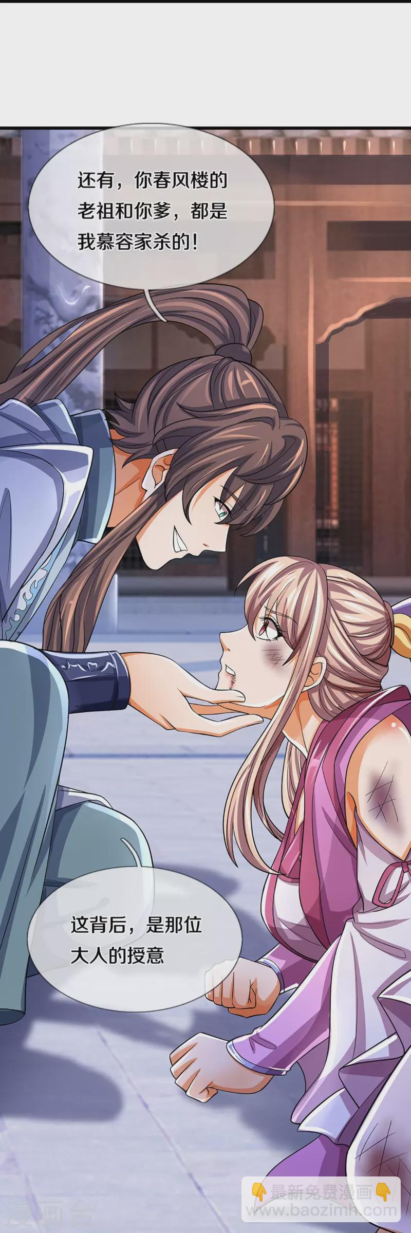 第476话 你该死！10
