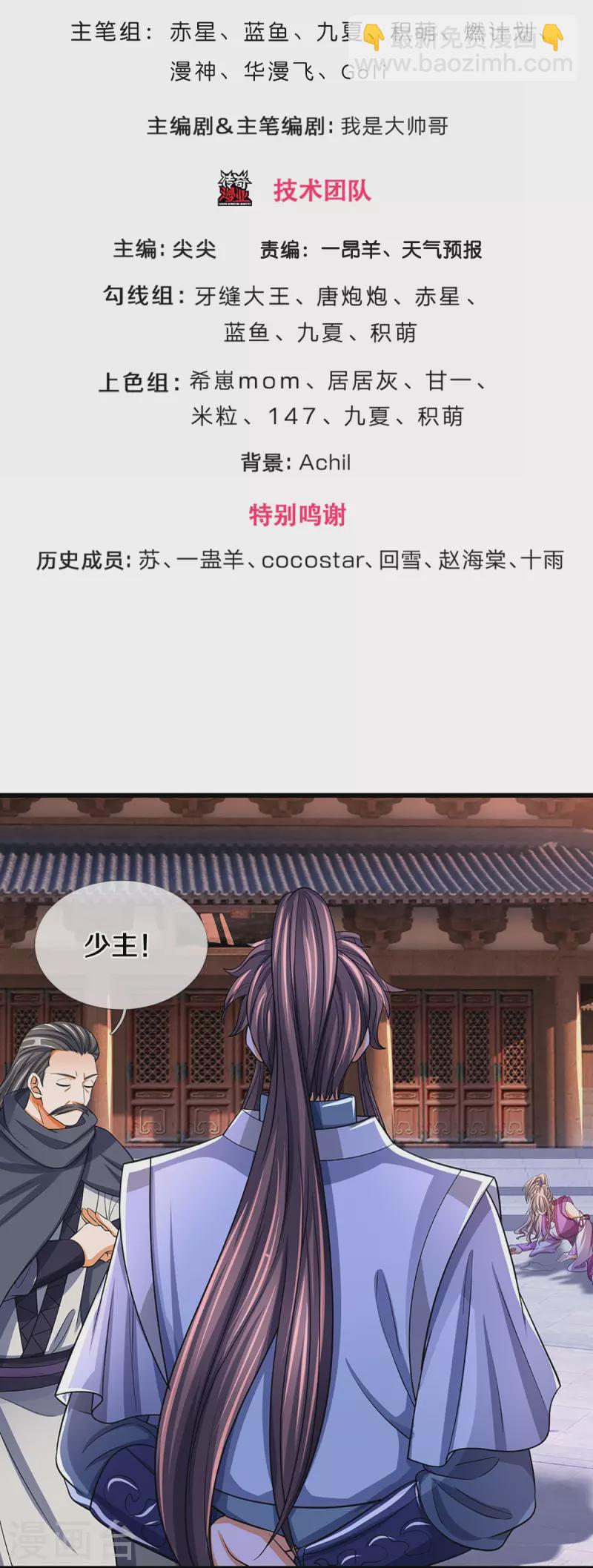 第476话 你该死！2