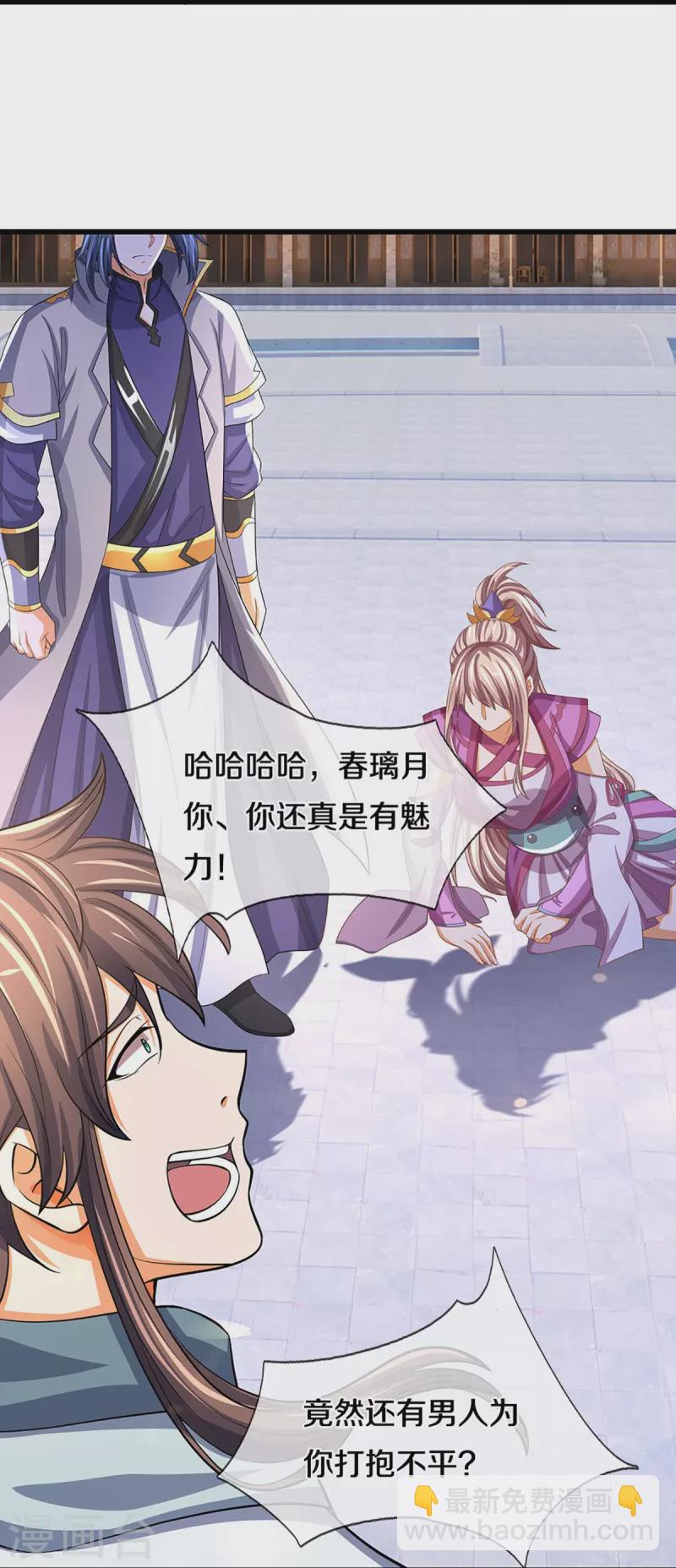 第476话 你该死！22