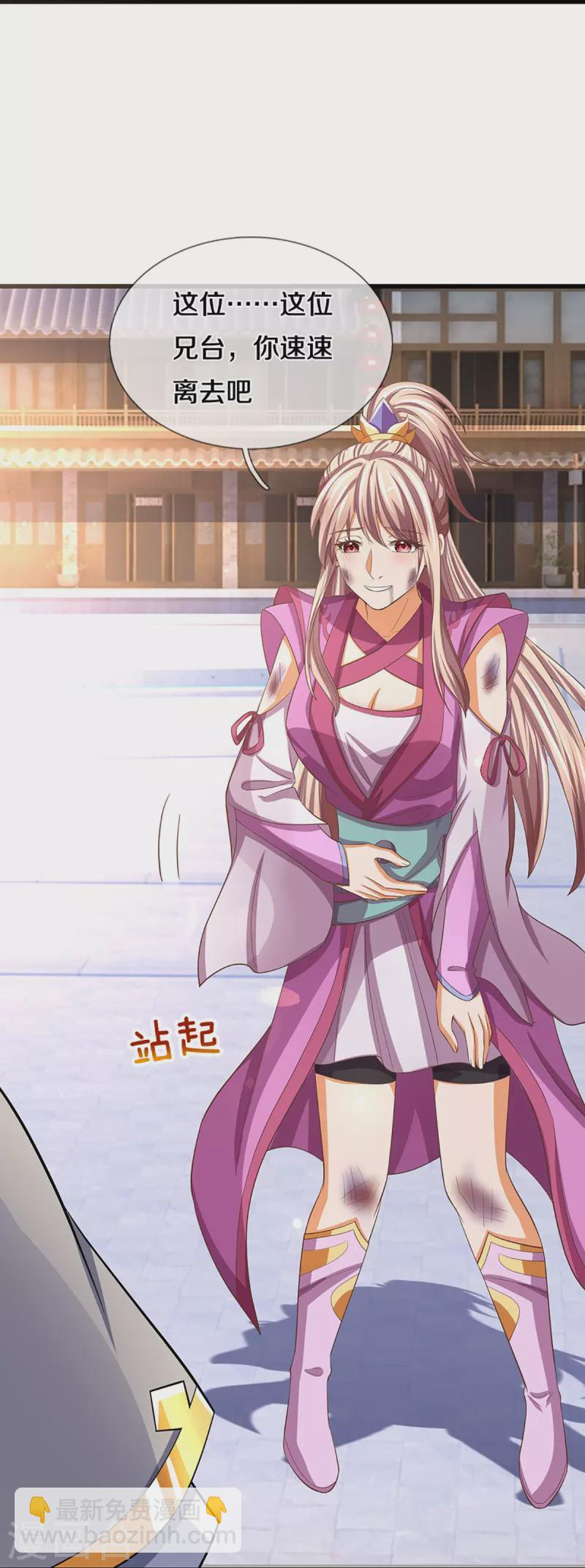 第476话 你该死！24