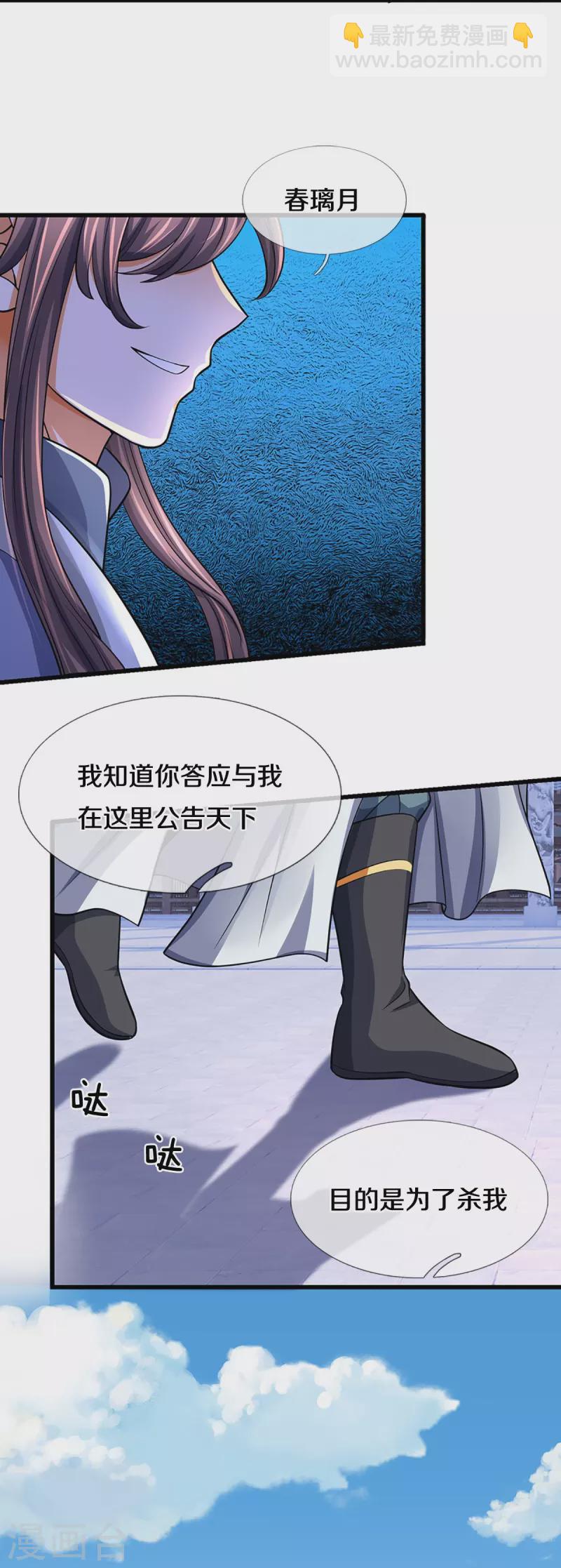 第476话 你该死！3