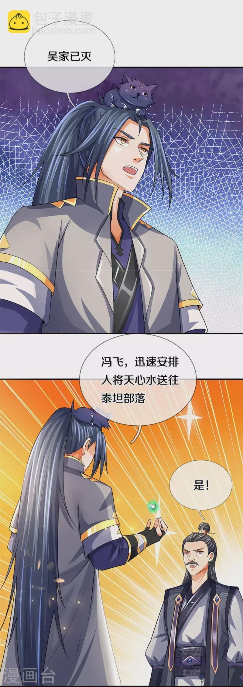 第488话 荒古秘冢9