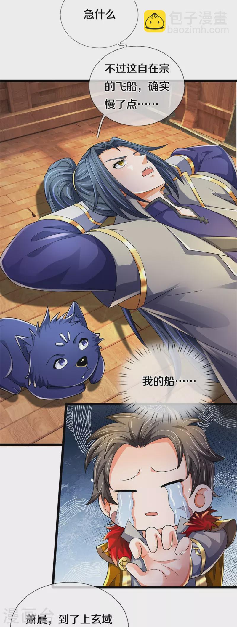 第536话 双生生命球5