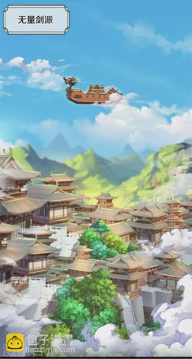 第536话 双生生命球9