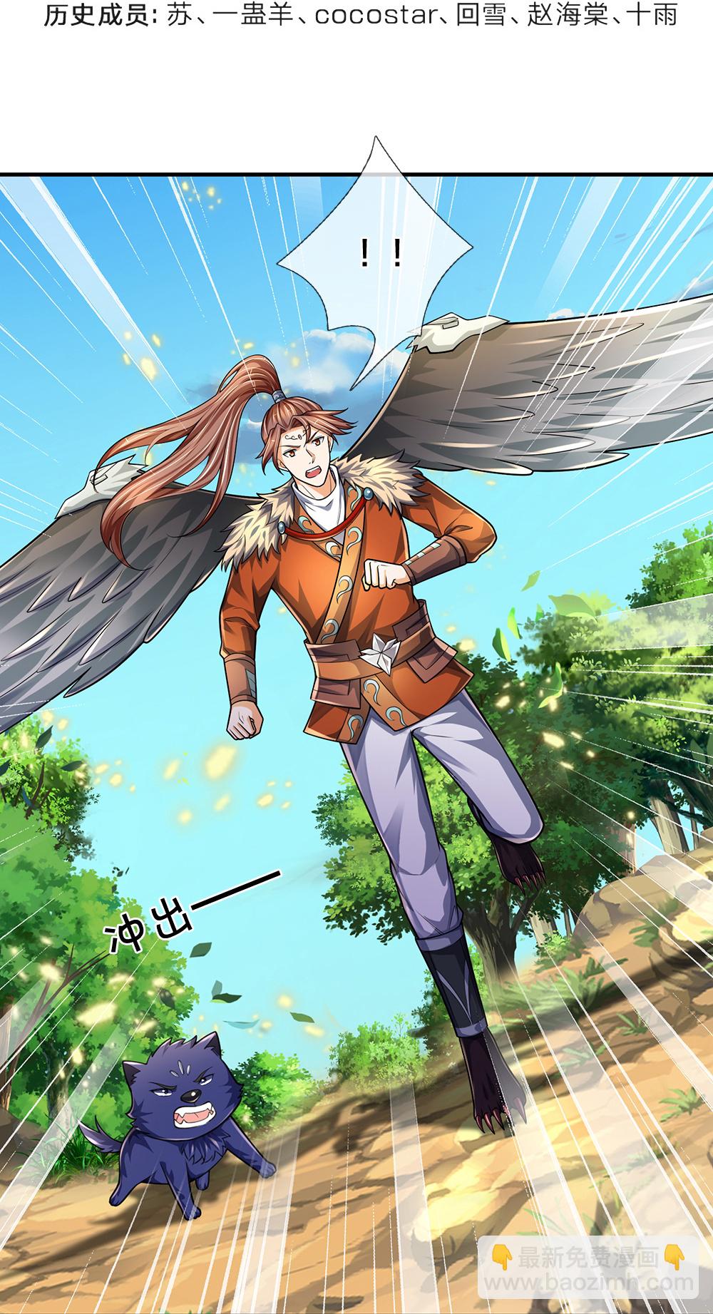 第592话 神阳烈日3