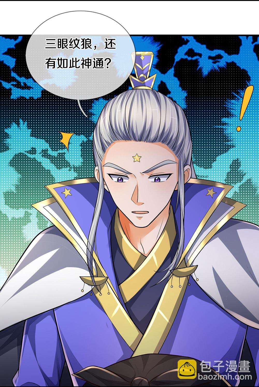 第592话 神阳烈日9