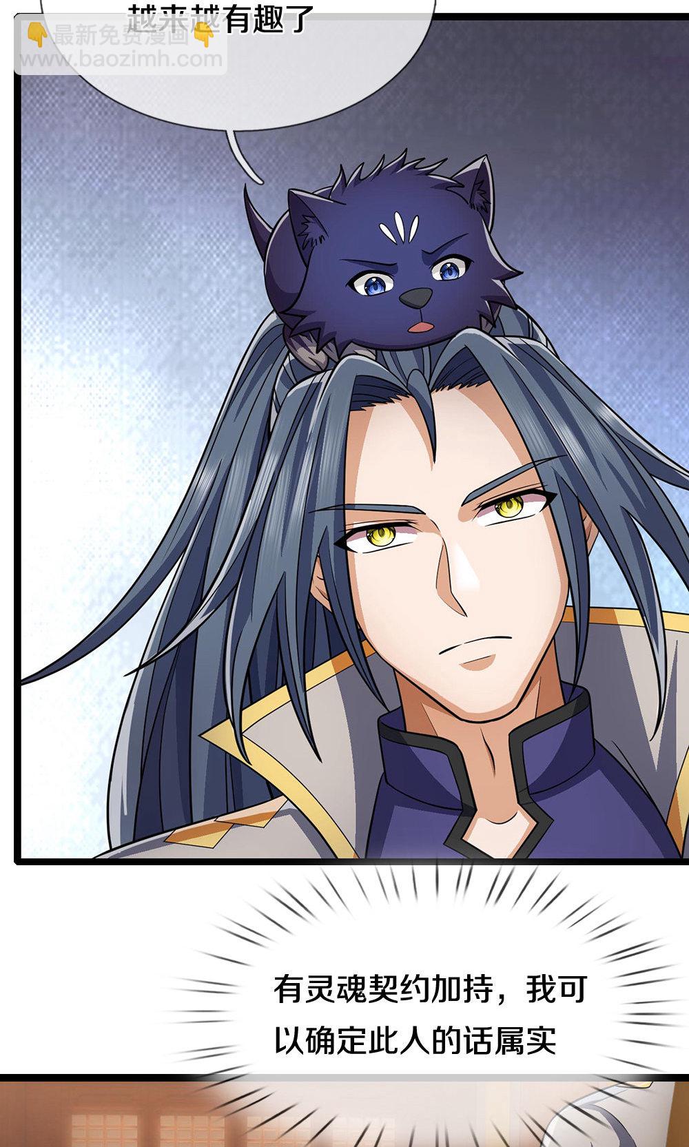 第702话 萧晨主人？喜提天机阁！10