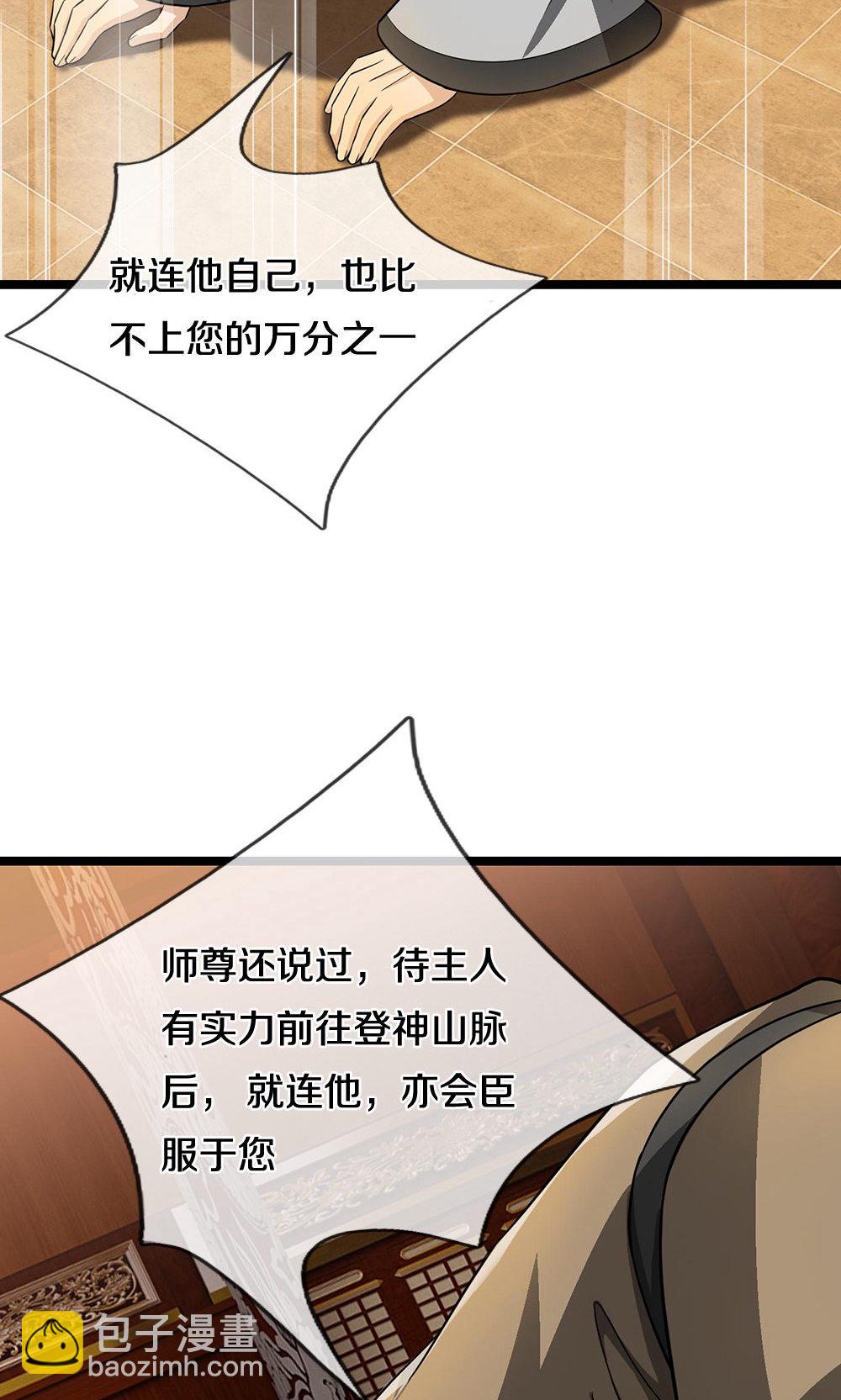 第702话 萧晨主人？喜提天机阁！8