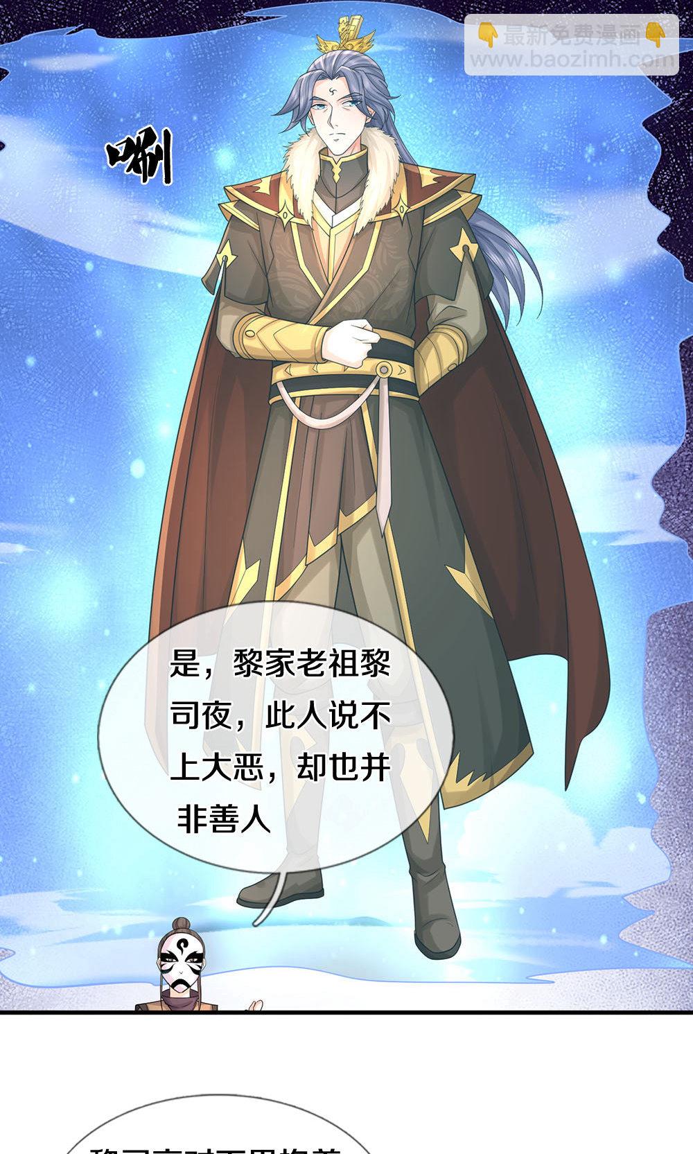 第703话 八位至高，何等存在？12