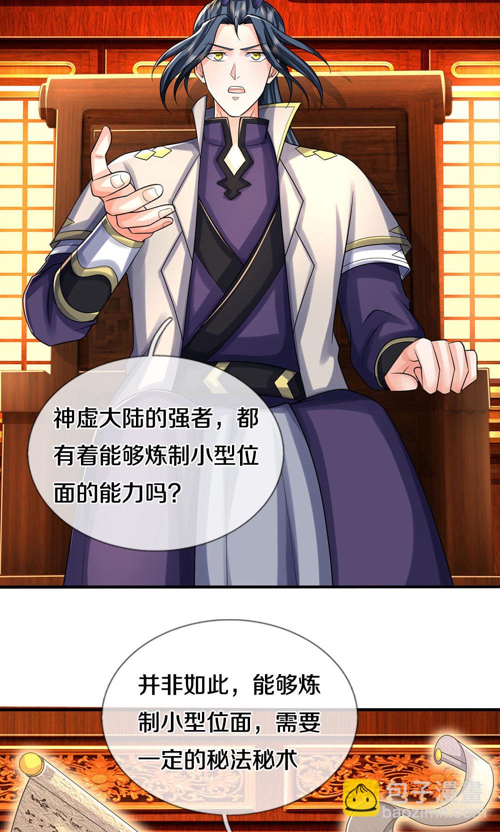 第703话 八位至高，何等存在？21